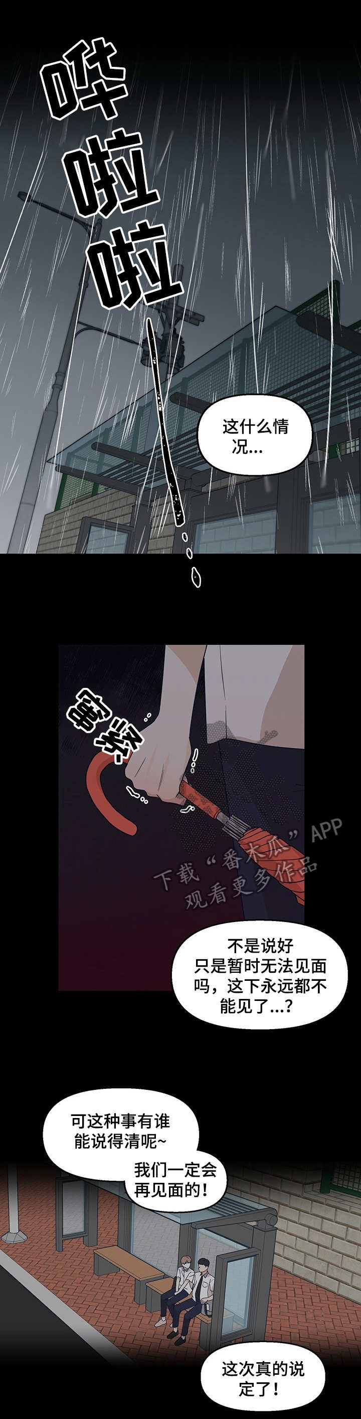 演绎人生第3话图