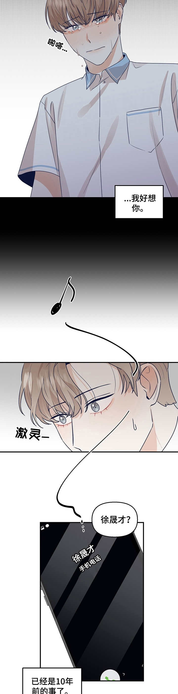 演绎人生第3话图