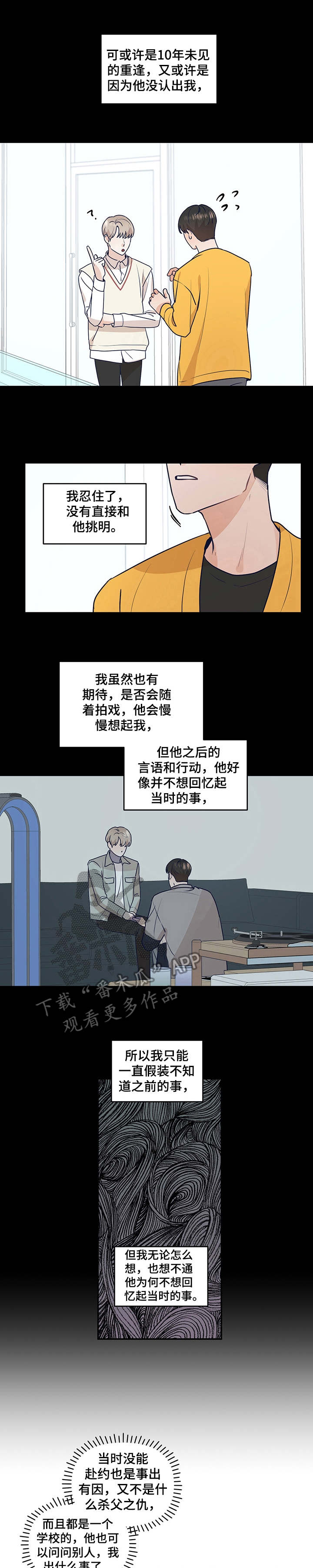 演绎人生第32话图