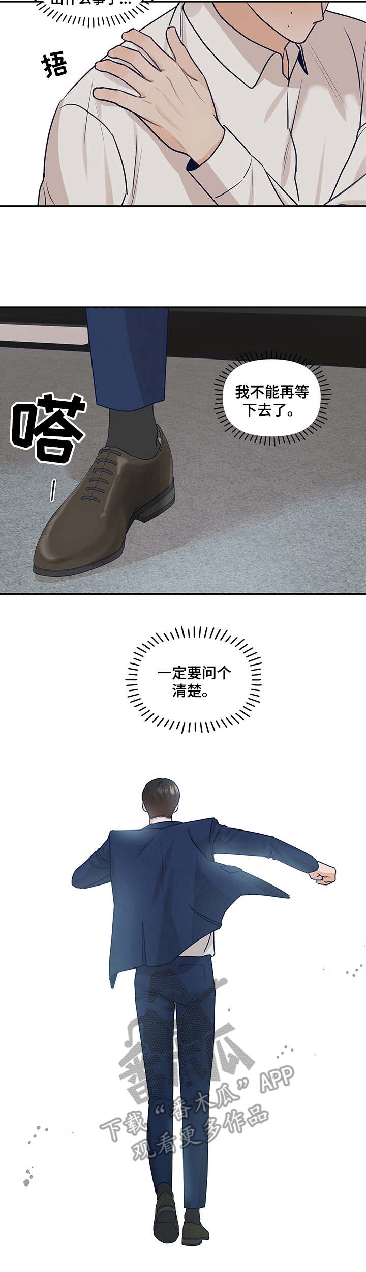 演绎人生第32话图