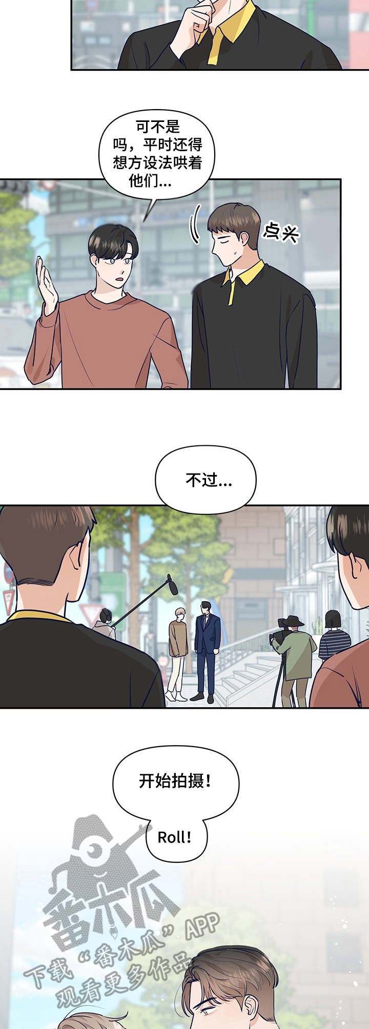 演绎人生第33话图