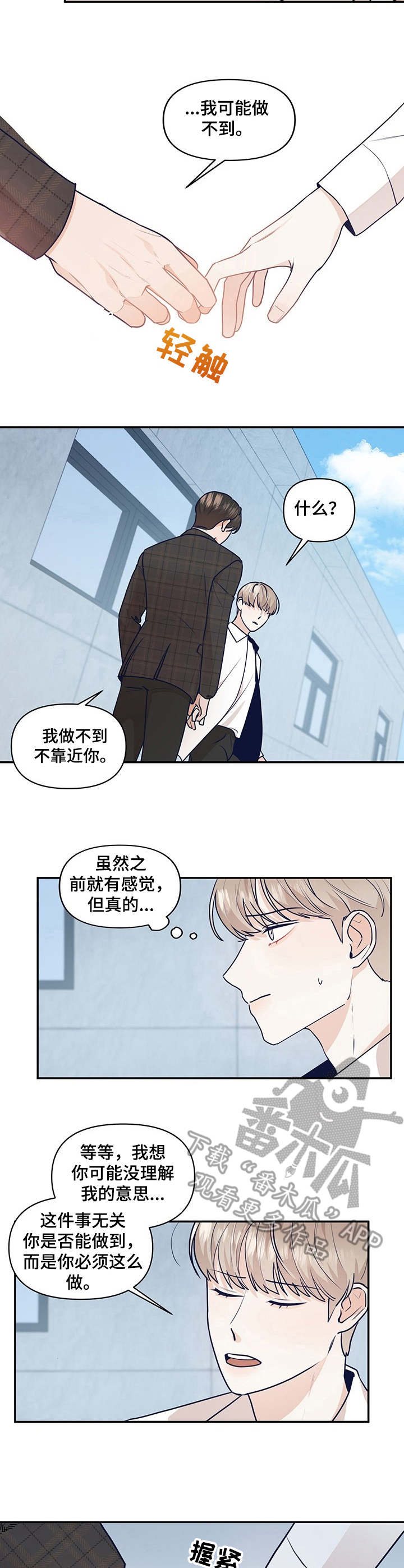 演绎人生第34话图