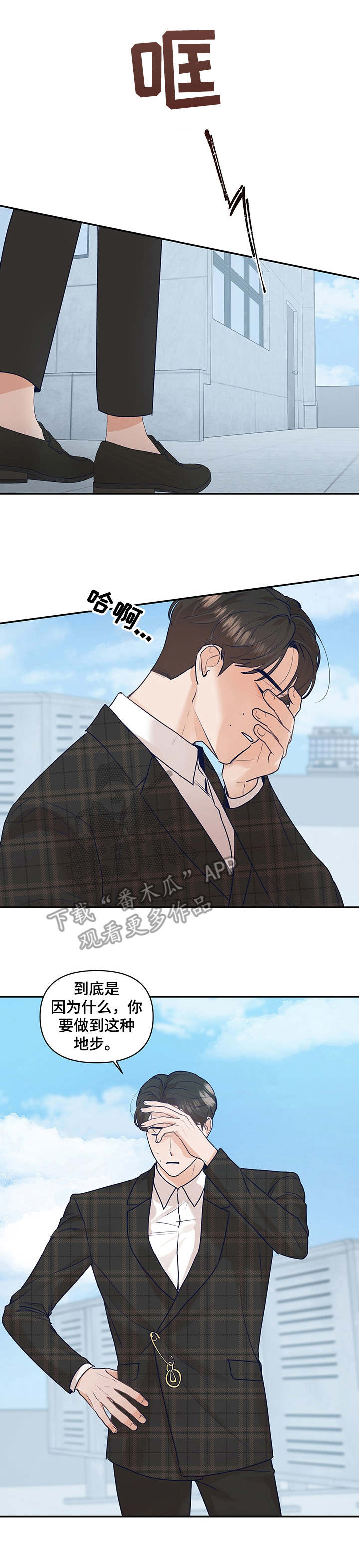 演绎人生第35话图