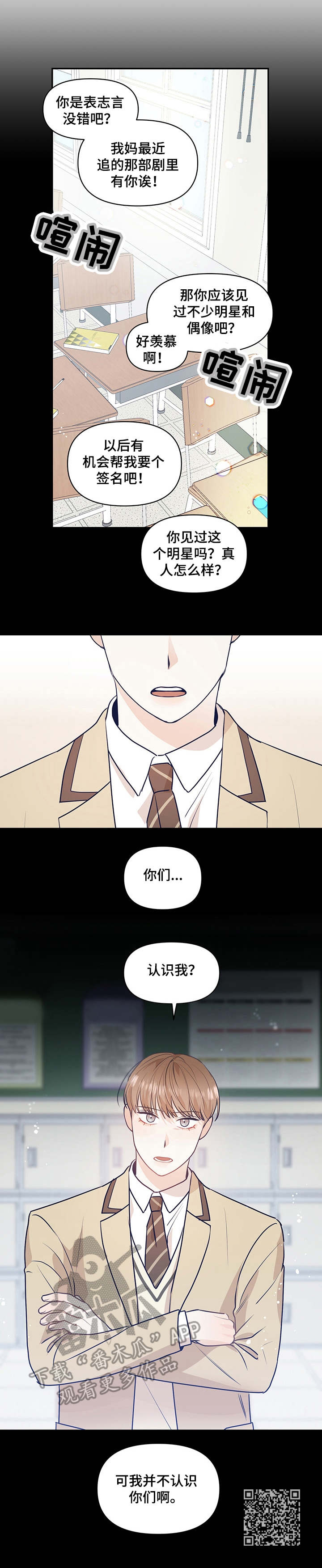 演绎人生第36话图