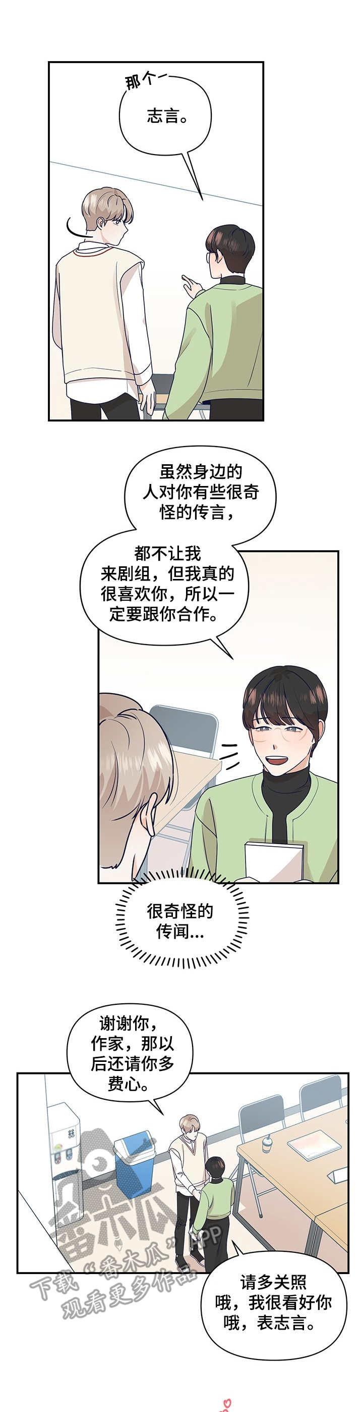 演绎人生第4话图