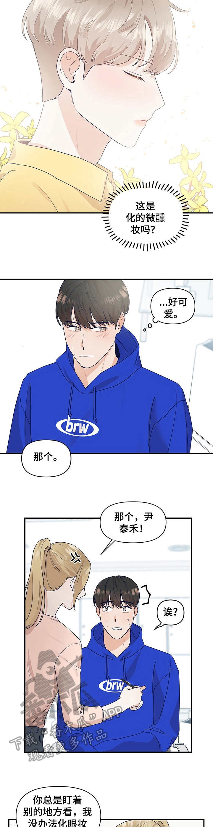 演绎人生第5话图