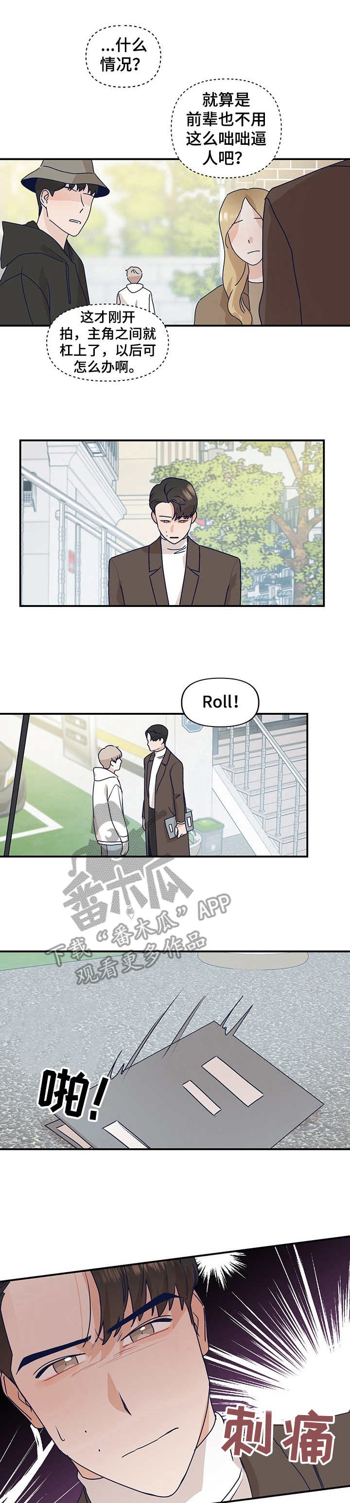 演绎人生第8话图