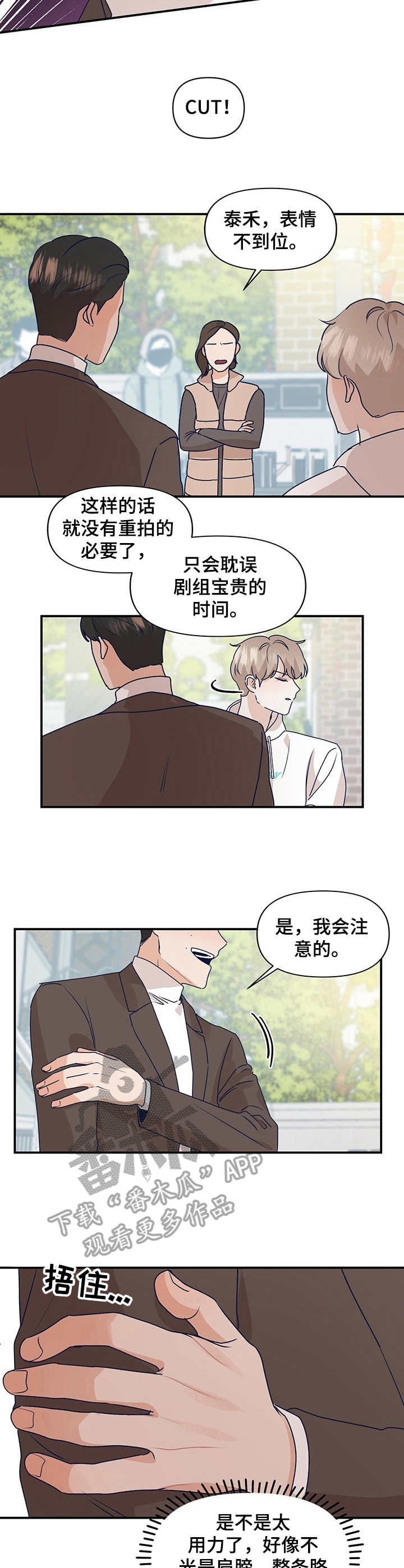 演绎人生第8话图