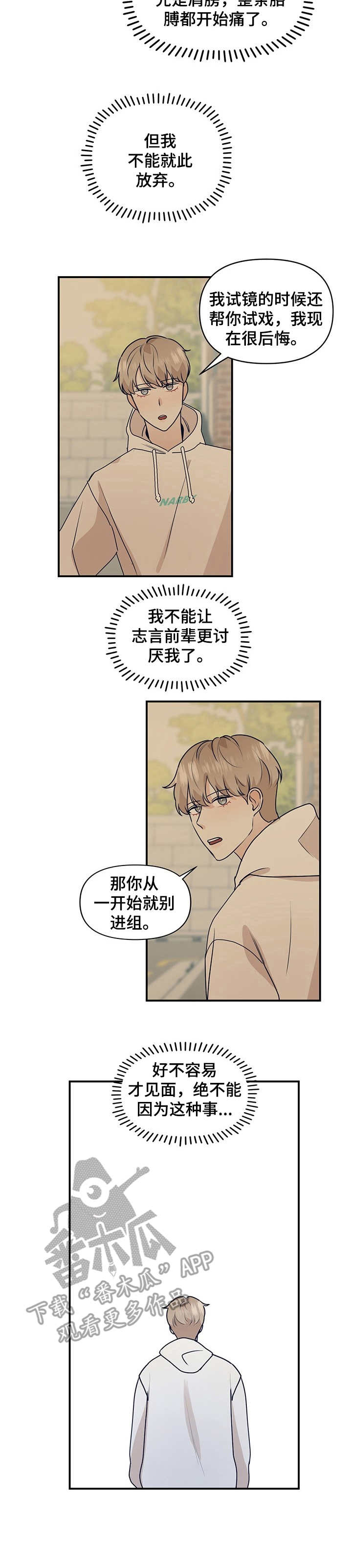 演绎人生第8话图