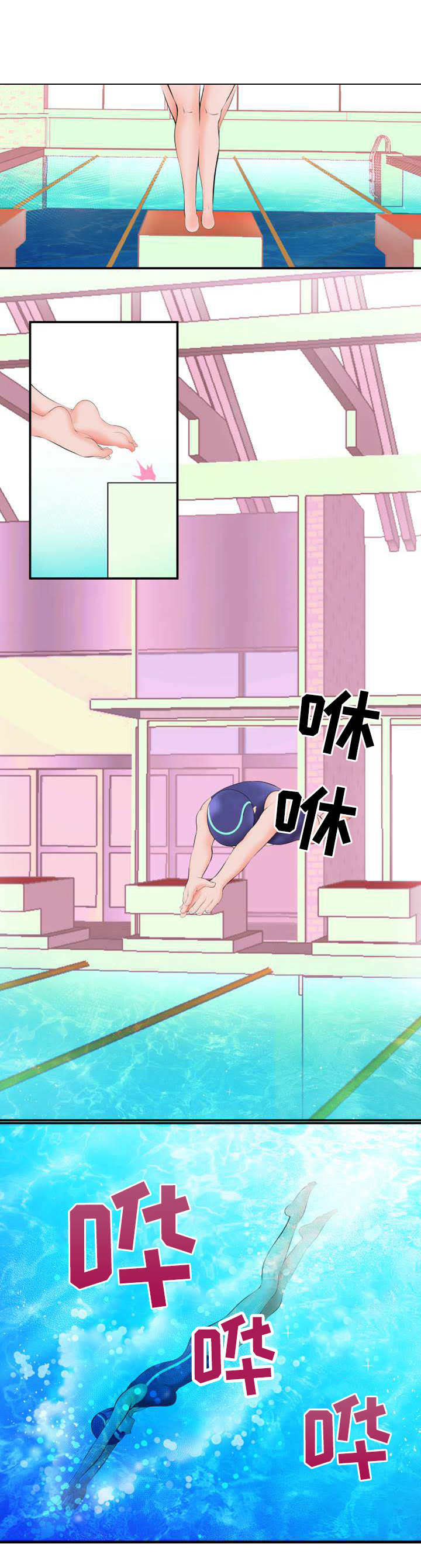 泳池教练第1话图