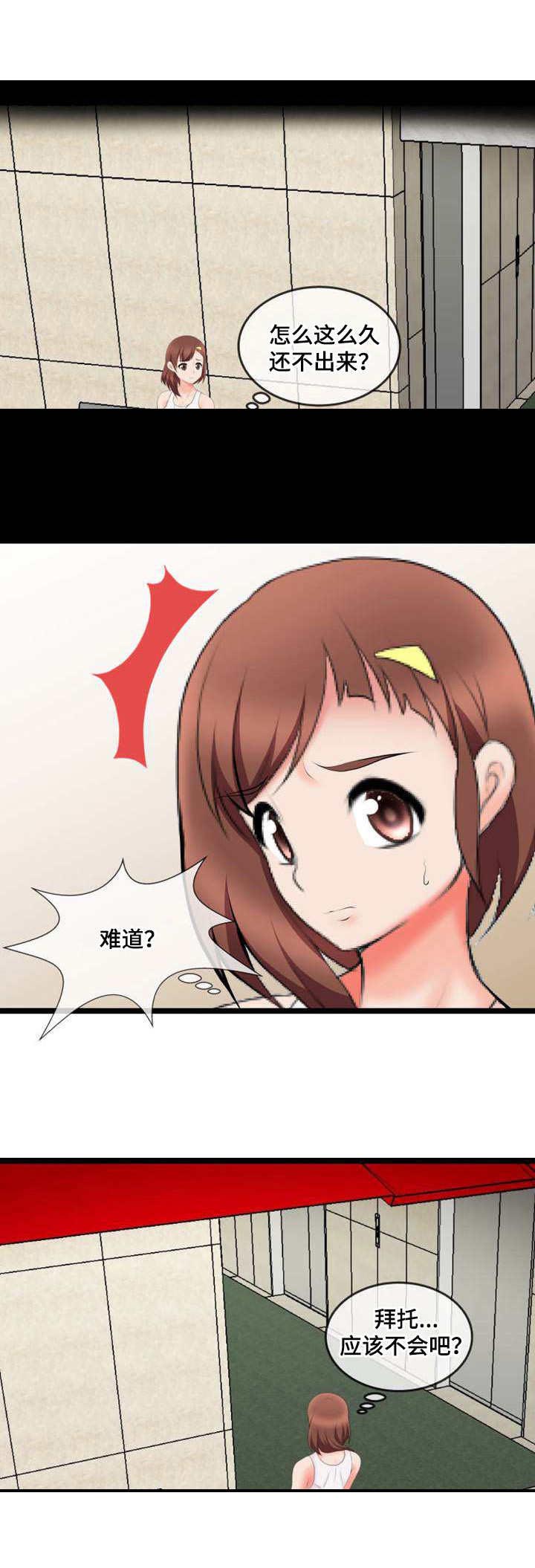 泳池教练第10话图