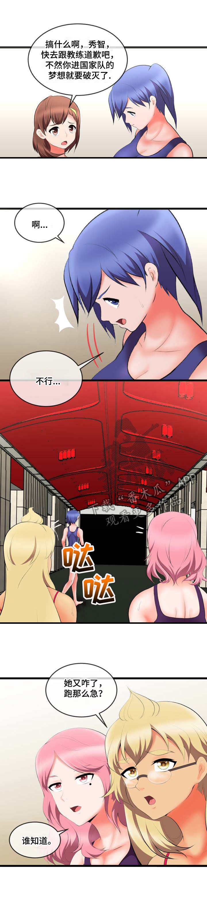 泳池教练第12话图