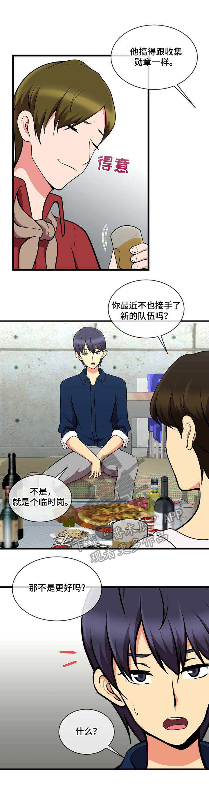 泳池教练第18话图