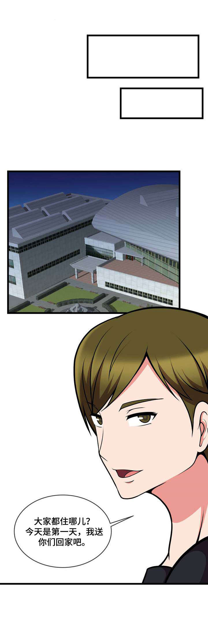 泳池教练第20话图