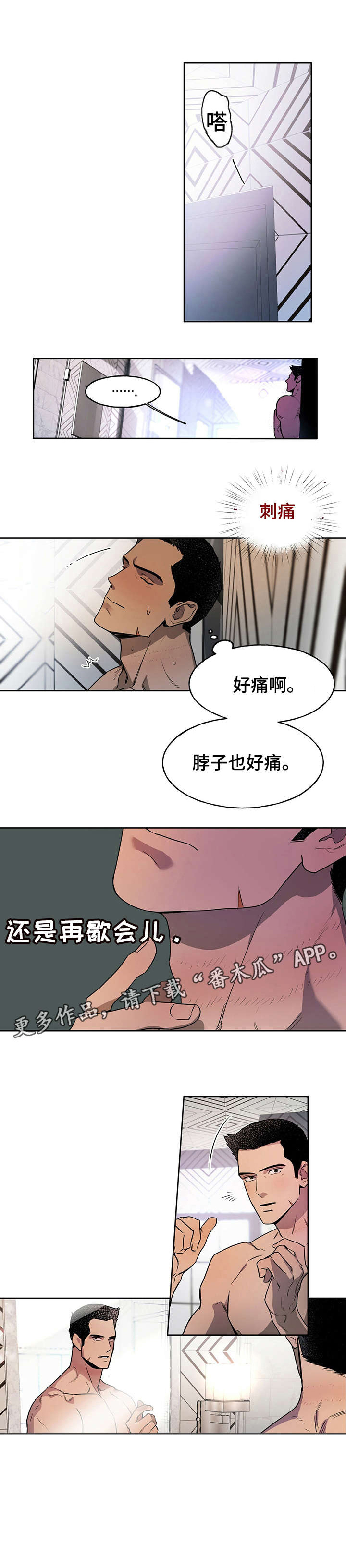 佣兵保镖第13话图