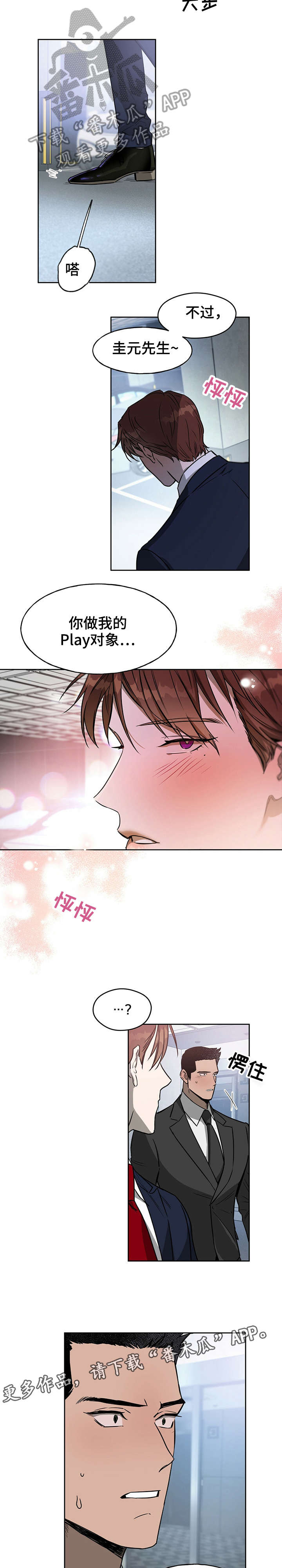 佣兵保镖第14话图