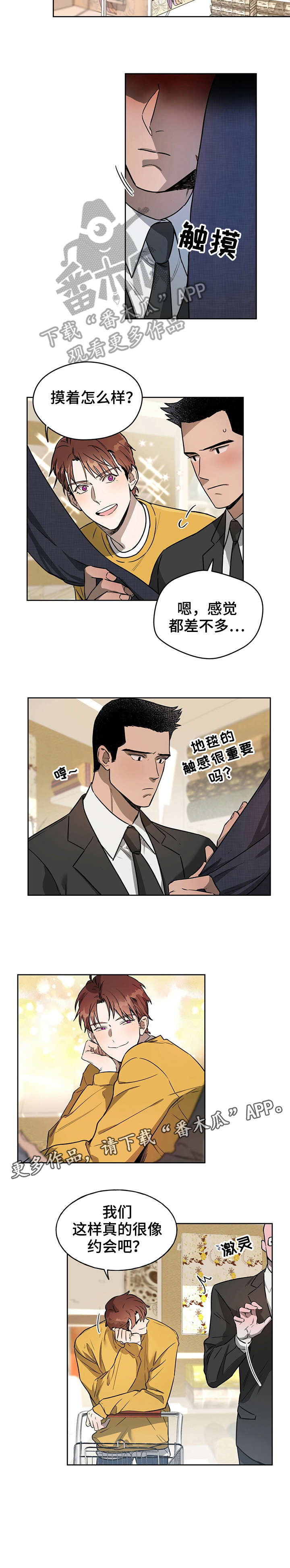 佣兵保镖第17话图