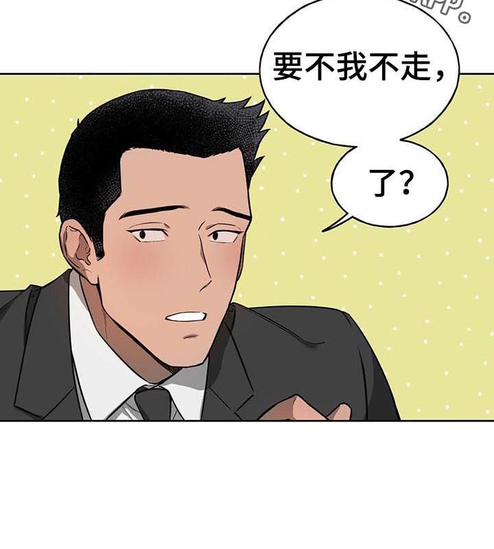 佣兵保镖第23话图