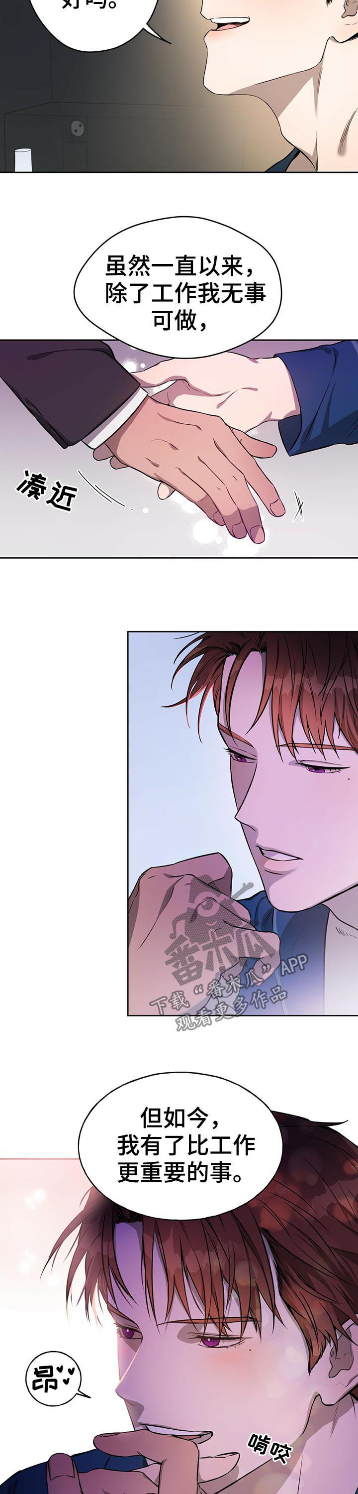 佣兵保镖第27话图