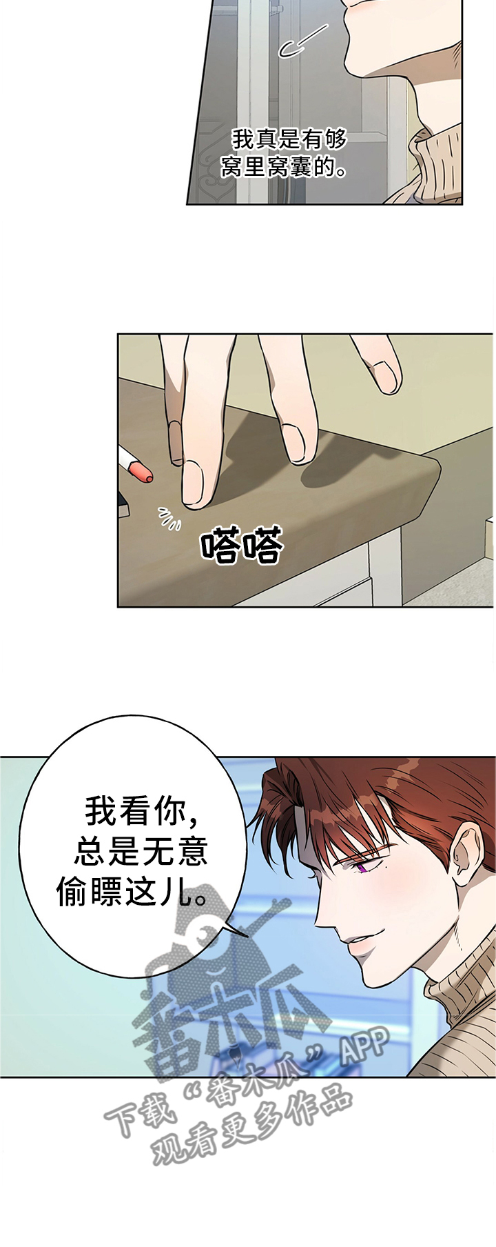 佣兵保镖第31话图