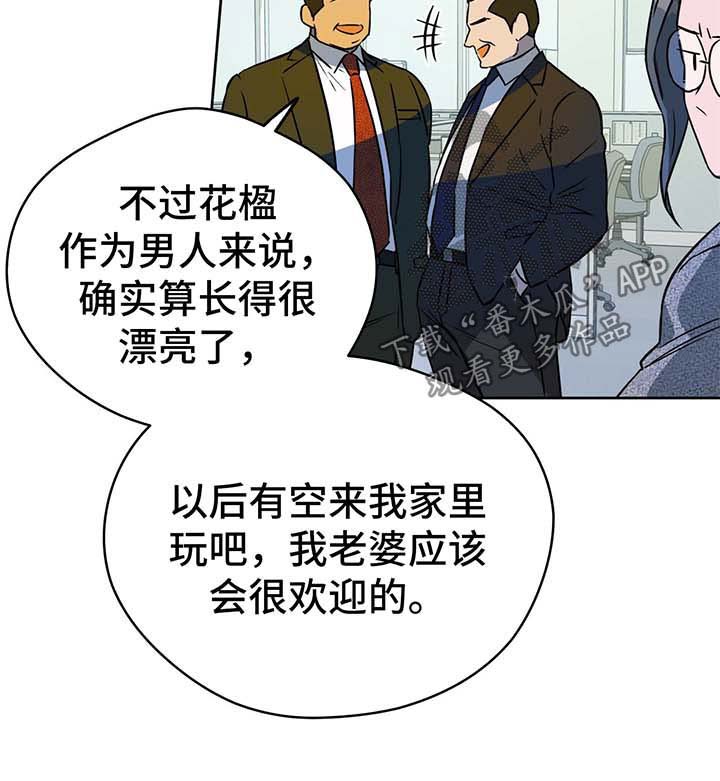 佣兵保镖第33话图