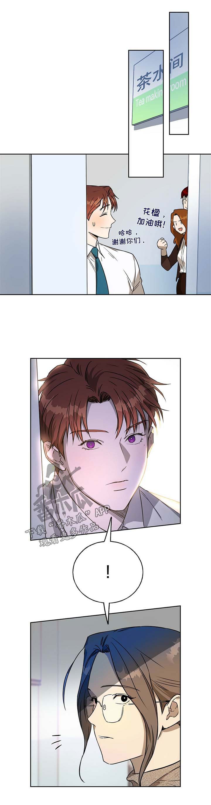 佣兵保镖第34话图