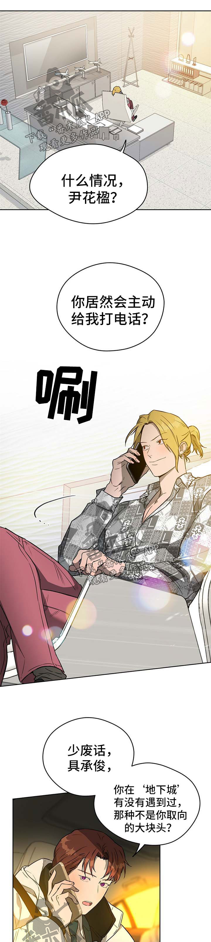 佣兵保镖第35话图