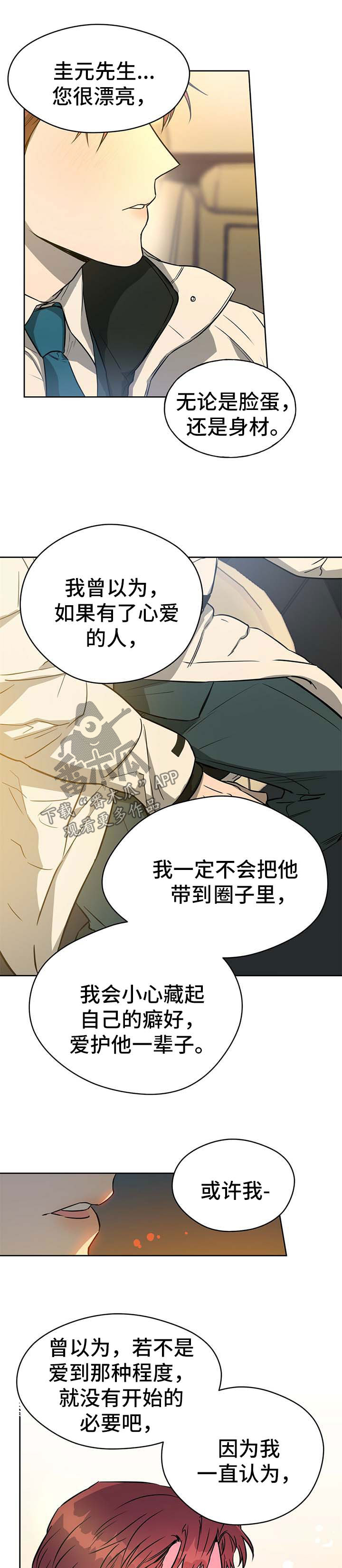 佣兵保镖第36话图