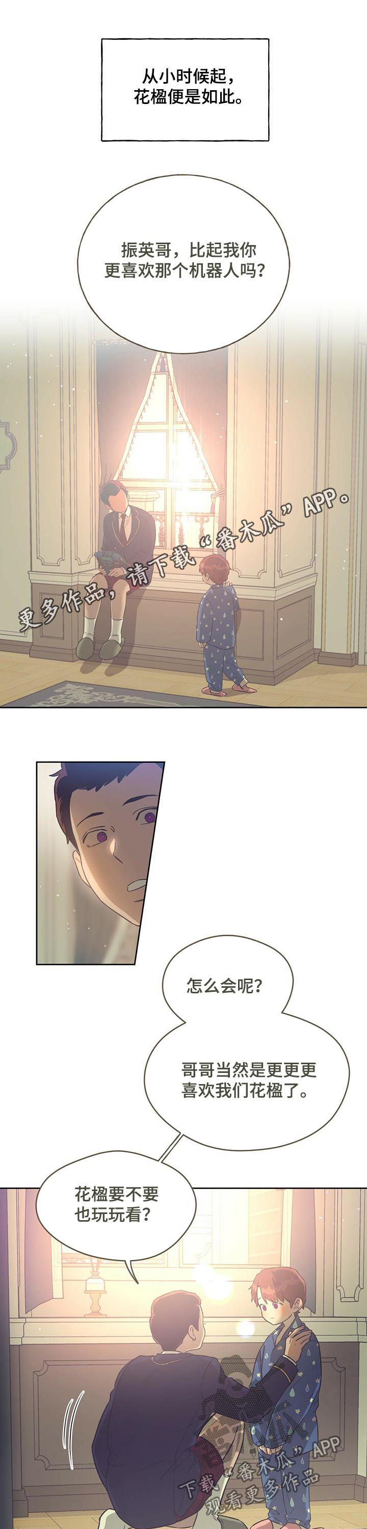 佣兵保镖第37话图