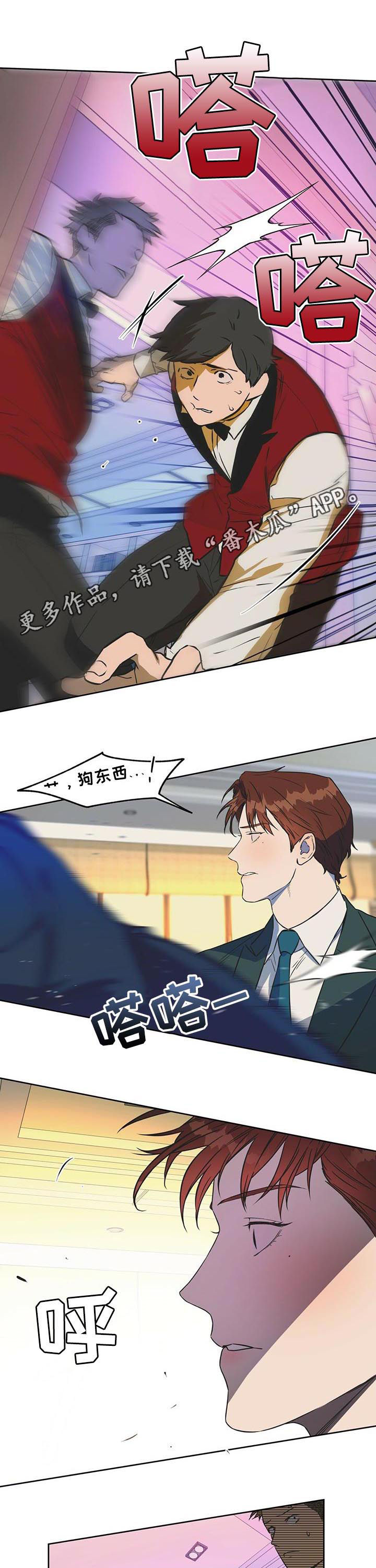 佣兵保镖第40话图