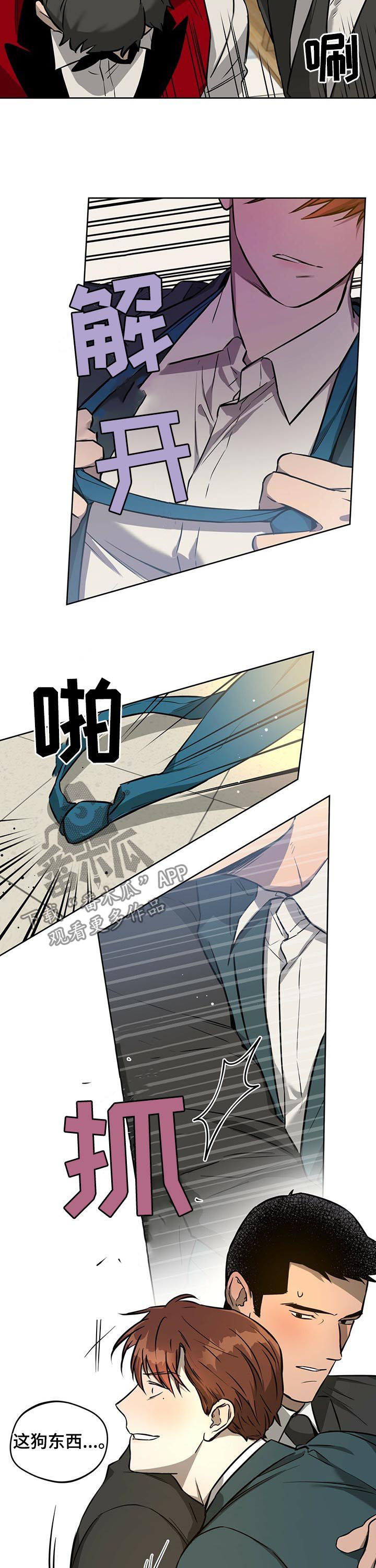 佣兵保镖第41话图