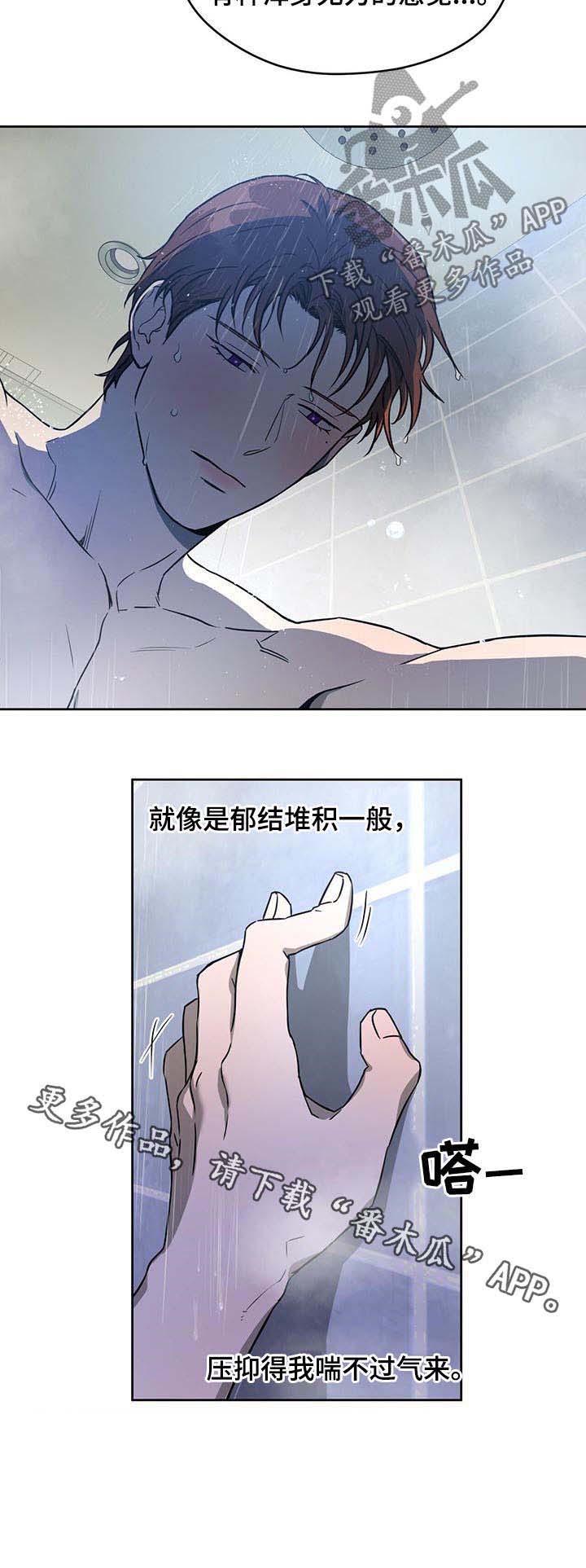 佣兵保镖第41话图