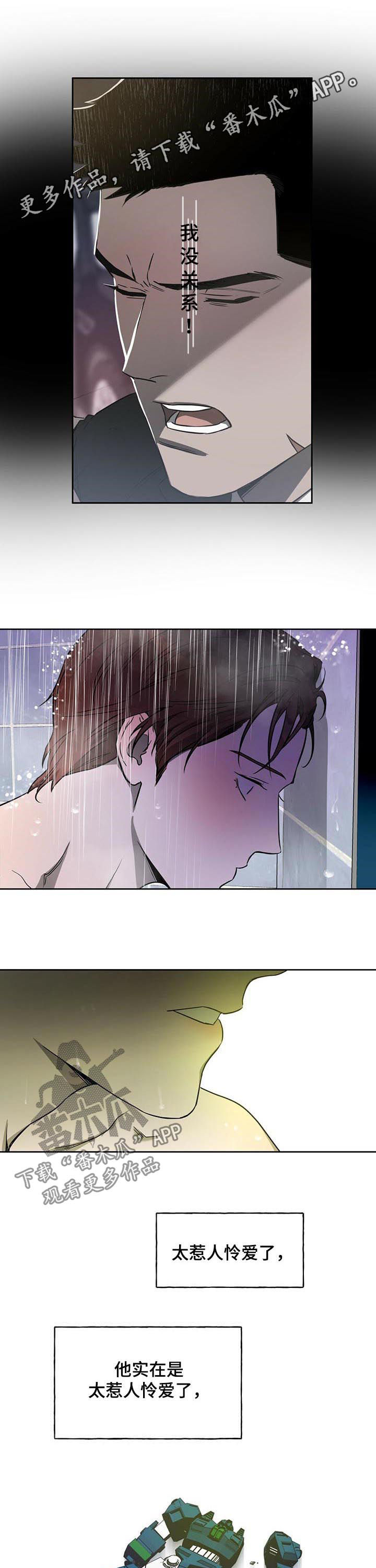 佣兵保镖第42话图