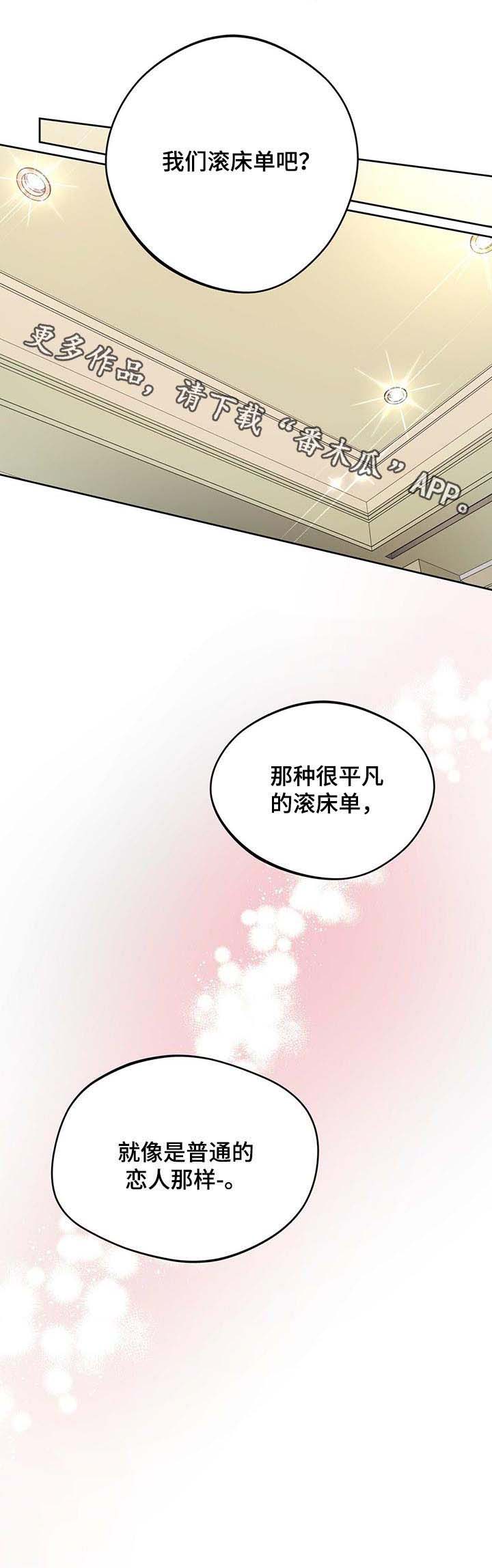 佣兵保镖第42话图