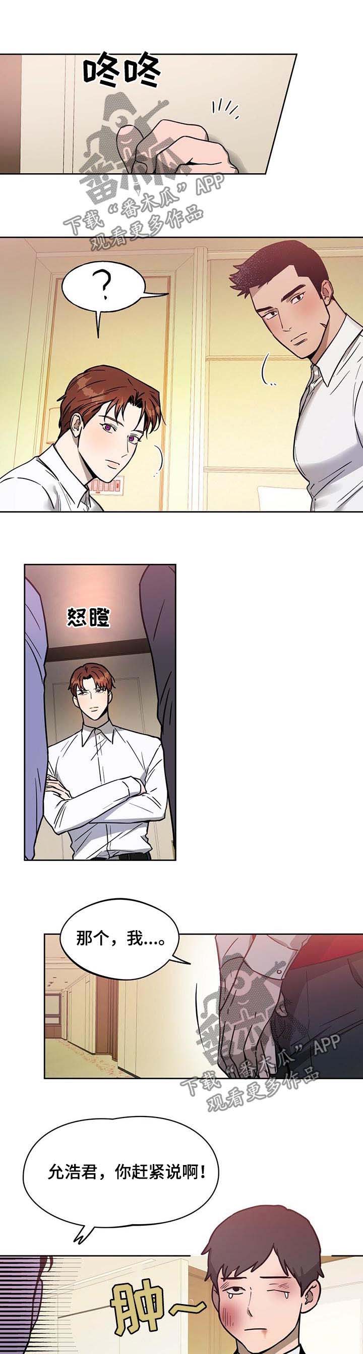 佣兵保镖第43话图