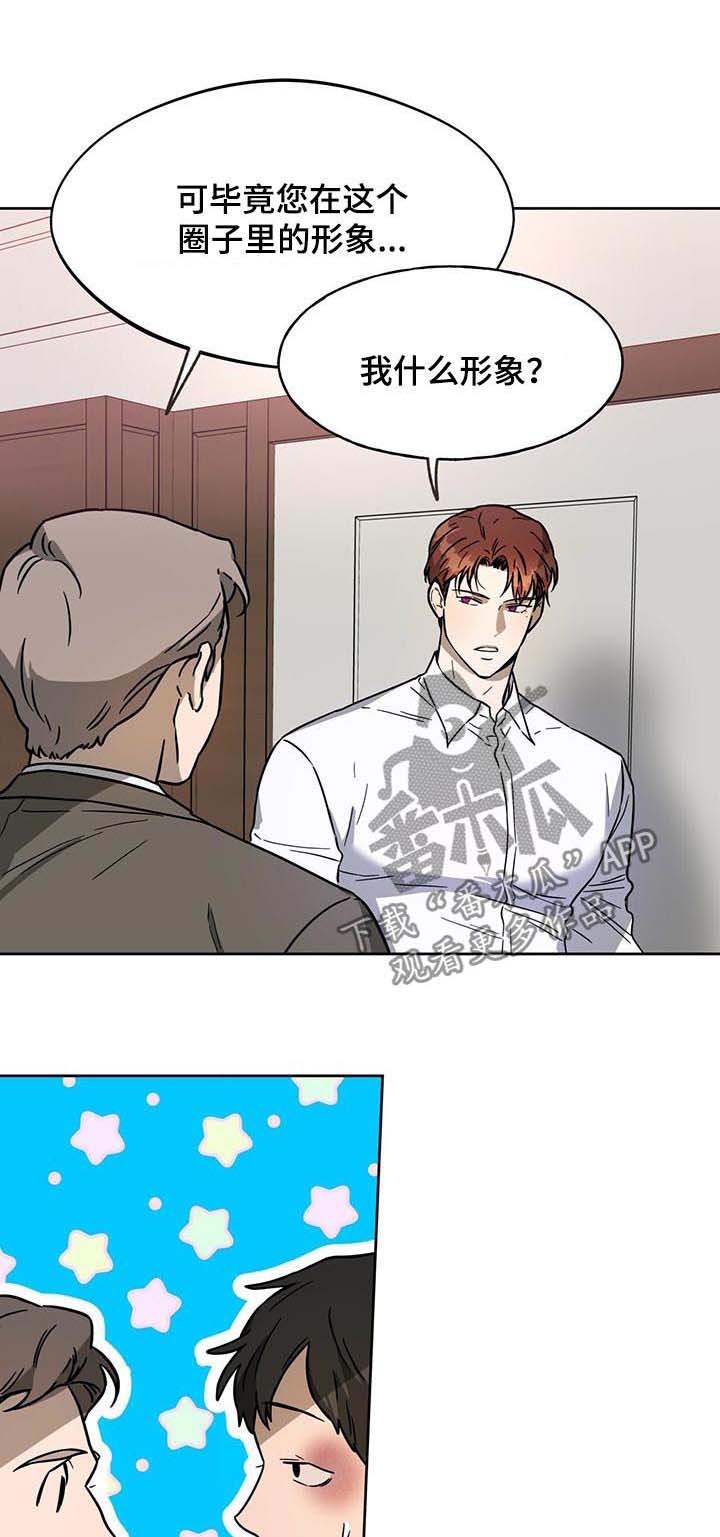 佣兵保镖第44话图