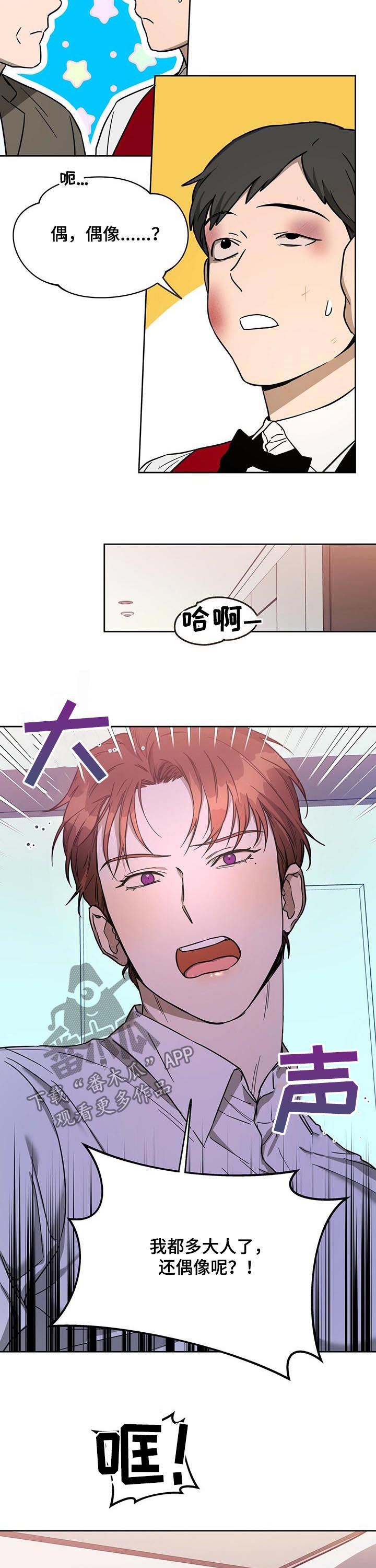 佣兵保镖第44话图