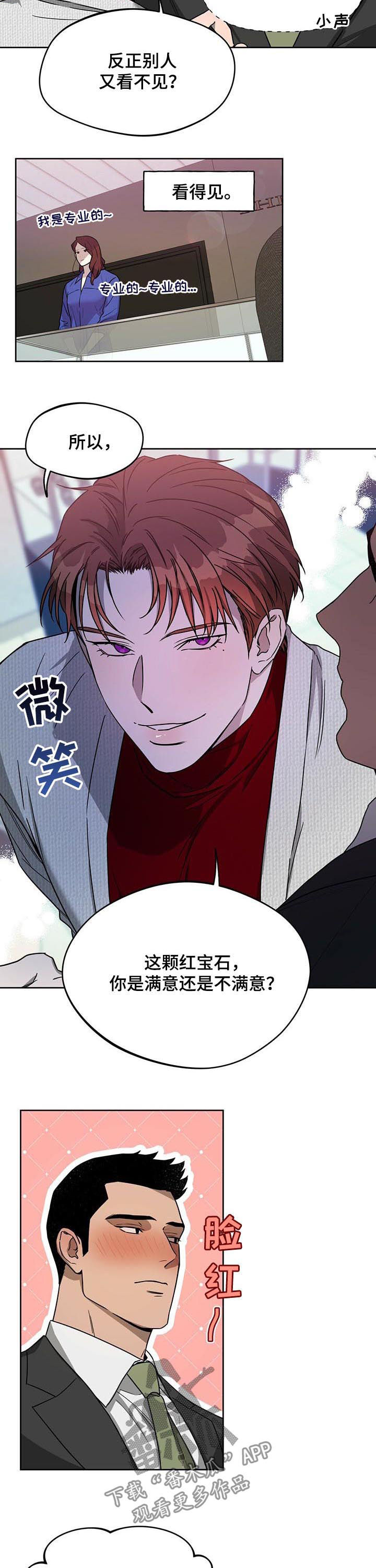 佣兵保镖第45话图