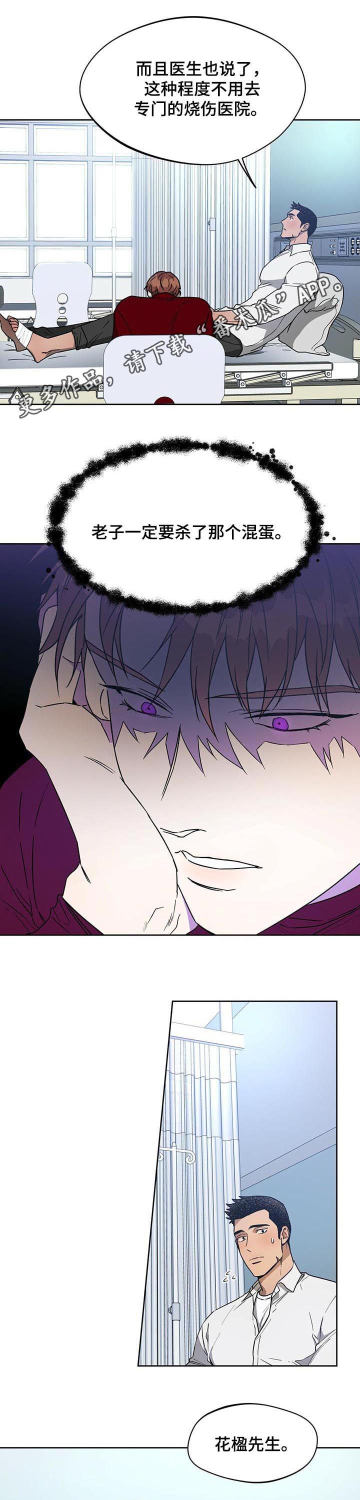 佣兵保镖第47话图