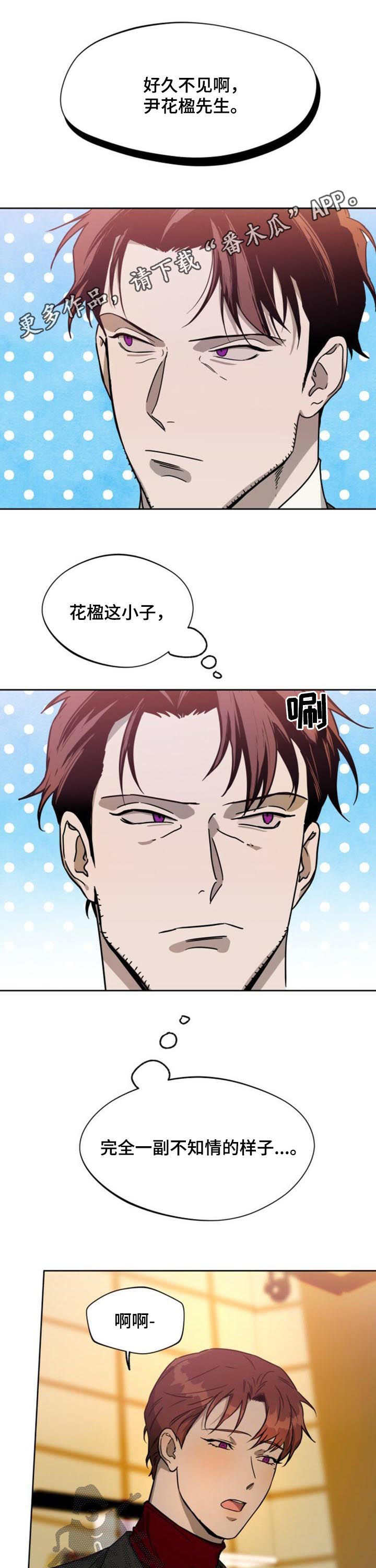 佣兵保镖第48话图