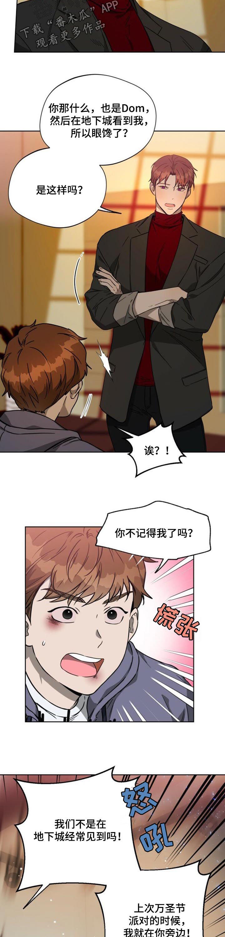 佣兵保镖第48话图