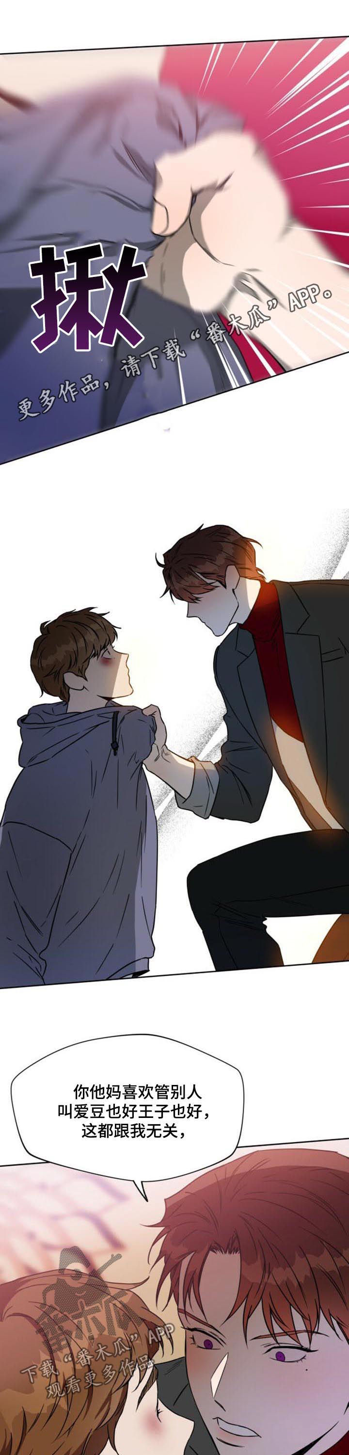 佣兵保镖第49话图