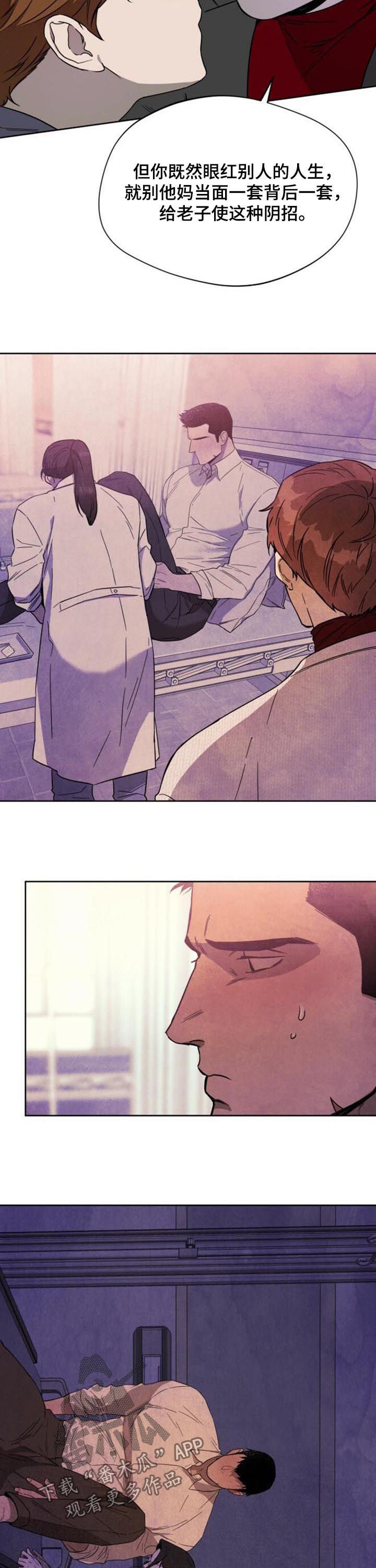 佣兵保镖第49话图