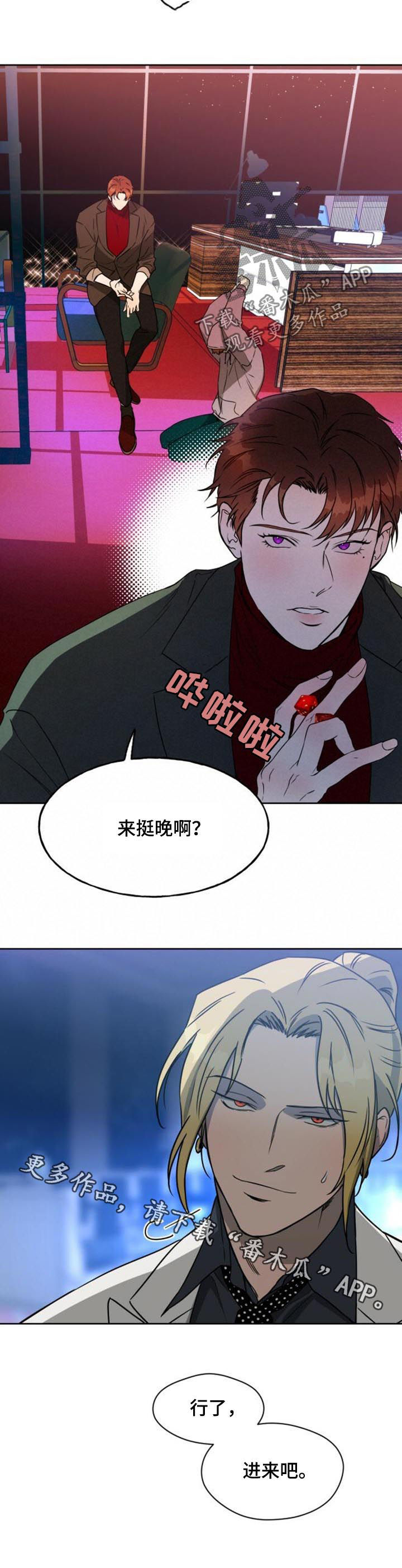 佣兵保镖第49话图