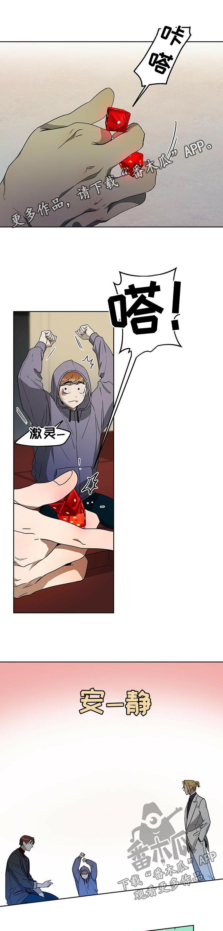 佣兵保镖第50话图