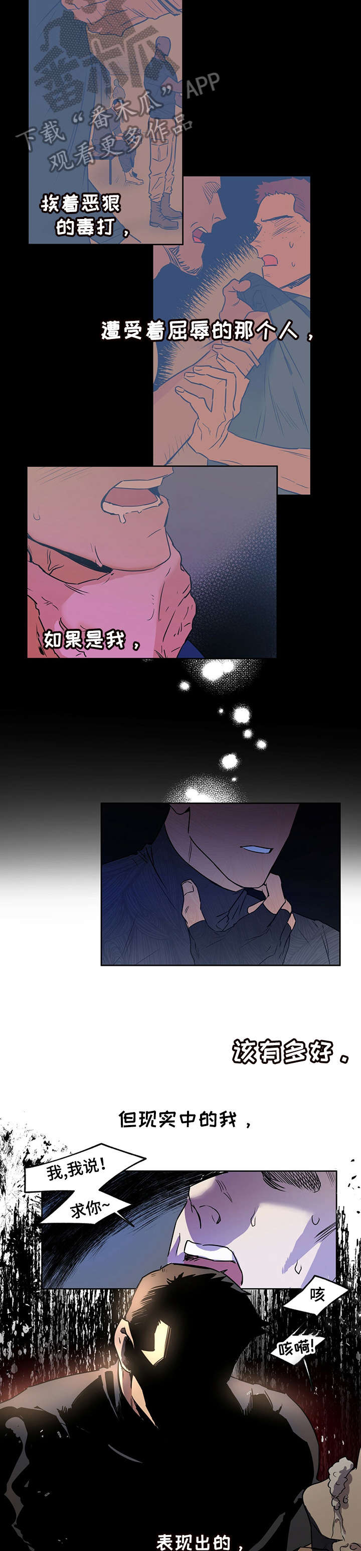 佣兵保镖第9话图