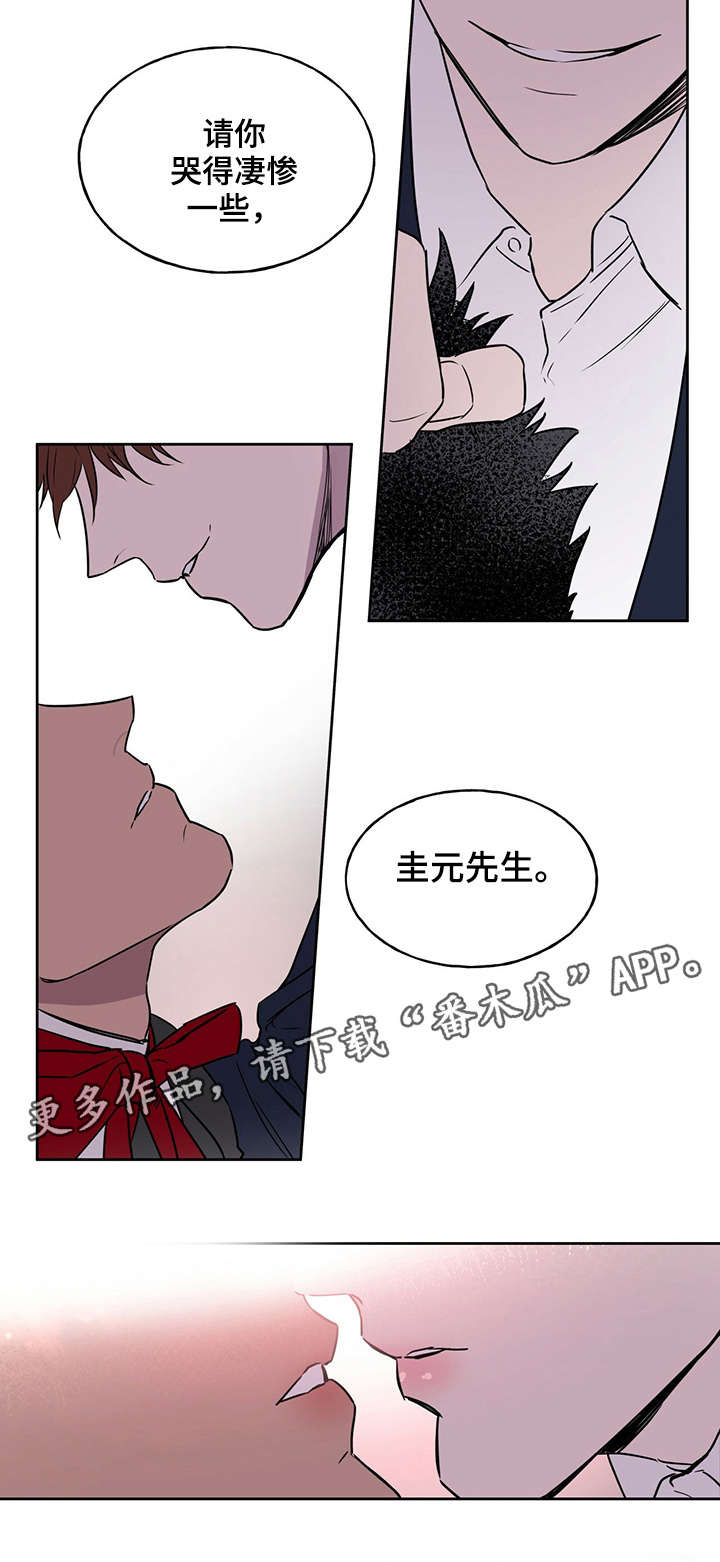 佣兵保镖第9话图