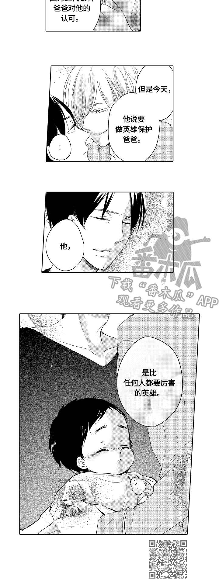 异种家庭第18话图