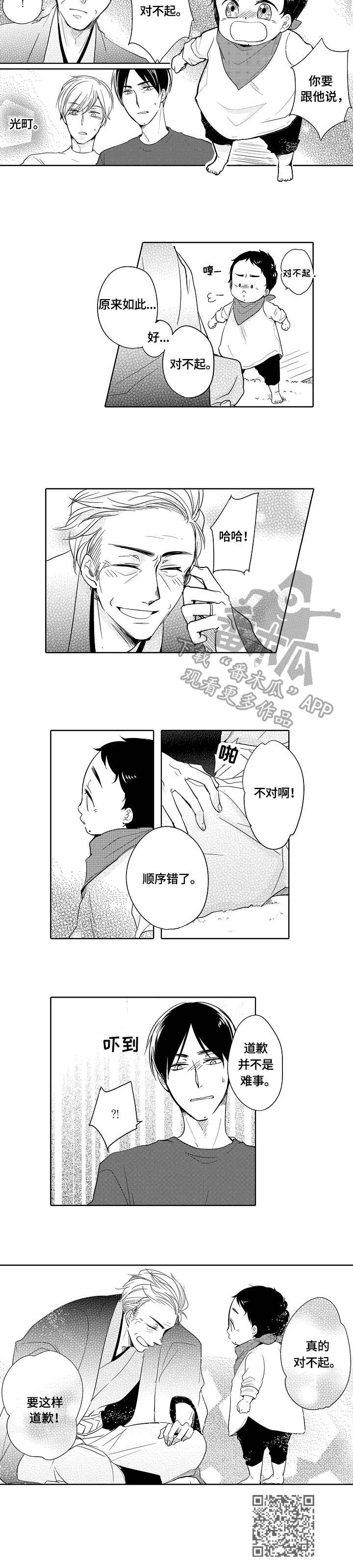 异种家庭第21话图