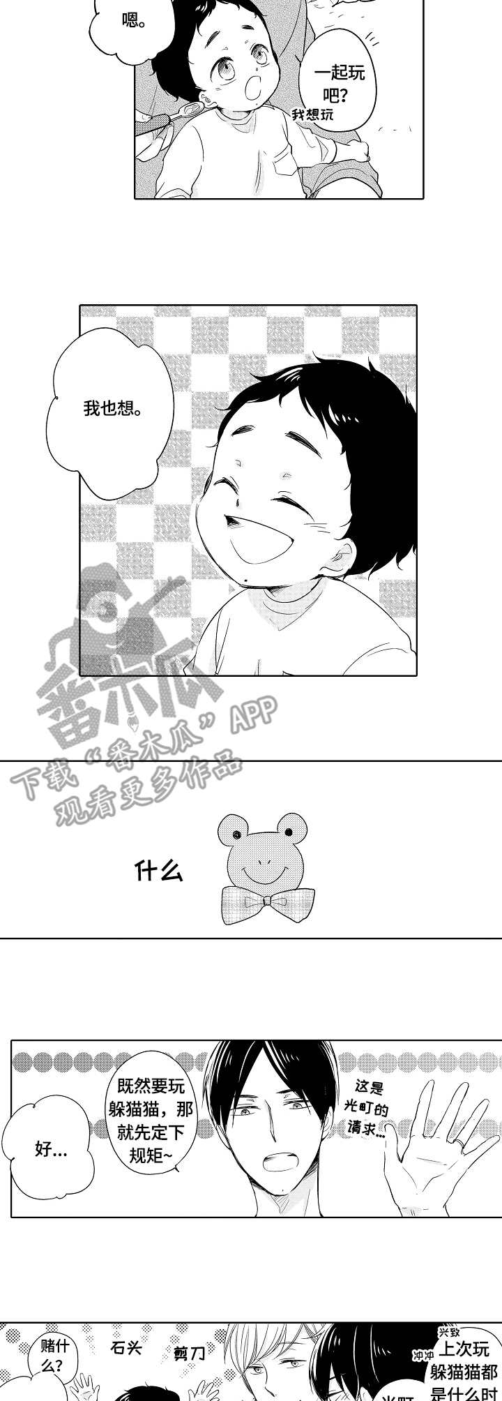 异种家庭第24话图